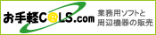 �C���N�E�\�t�g�E�F�A�̔̔��@�u����y�b���k�r.com�v