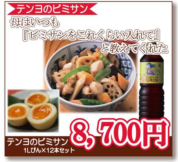�e�����̃r�~�T���@1L&times;12�{�Z�b�g